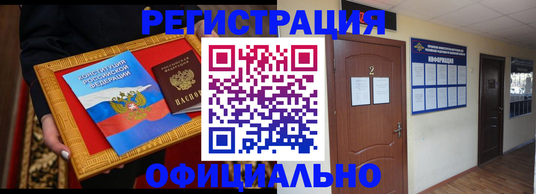 временная регистрация для школы в Звенигороде