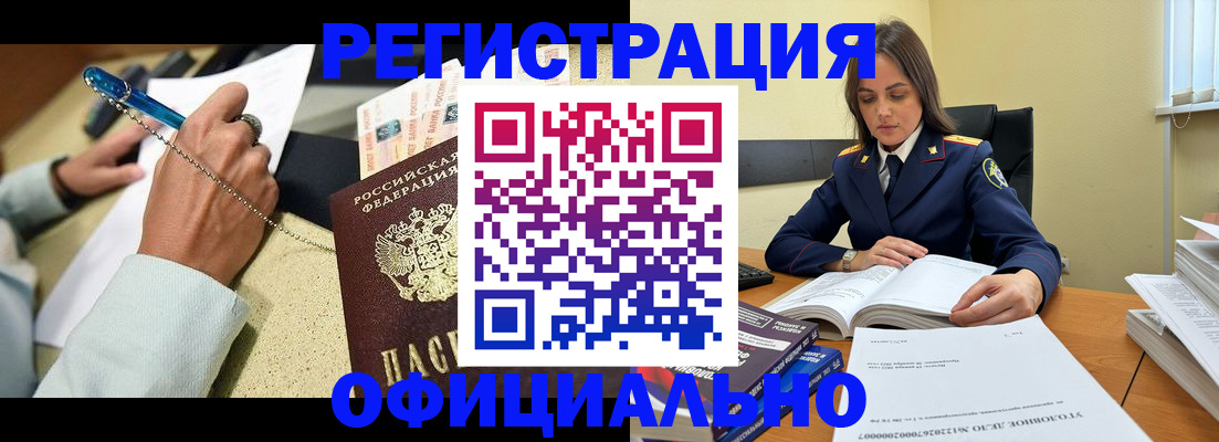 прописка ребенка в Звенигороде