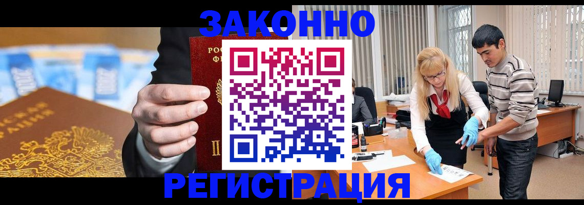 прописка паспорт в Звенигороде